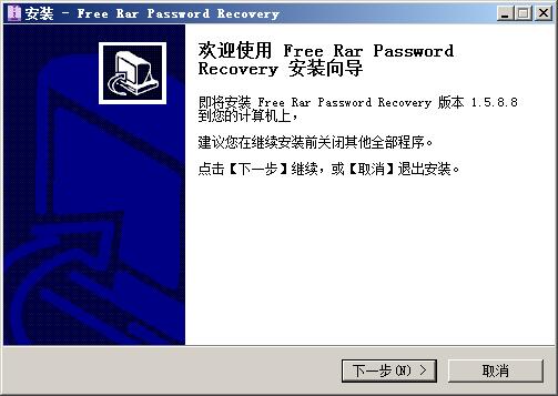 Amazing Rar Password Recovery(rar密码移除工具) v1.5.8.8免费版