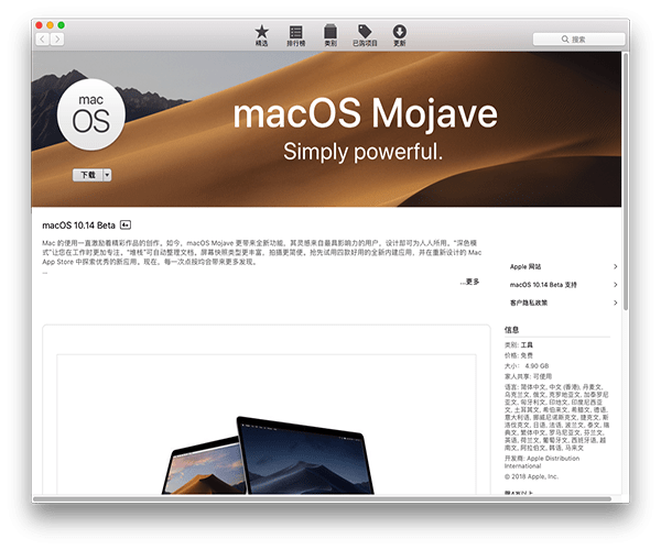 macOS 10.14