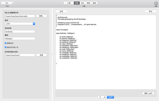 AR开发助手for Mac